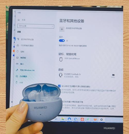 教你如何用台式电脑连接蓝牙耳机（简单易学的步骤让你体验无线音乐）
