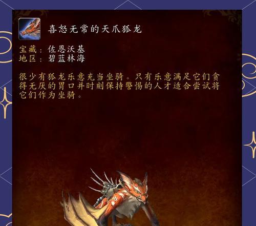 魔兽世界兽栏宠物取出方法是什么？