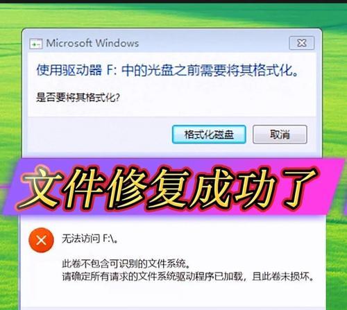使用U盘格式化工具，让你的存储设备更安全（详解U盘格式化工具的使用方法）