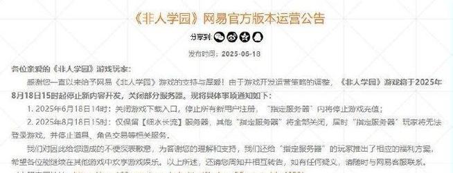 网游服务器关闭后还能继续玩吗？有哪些替代方案？