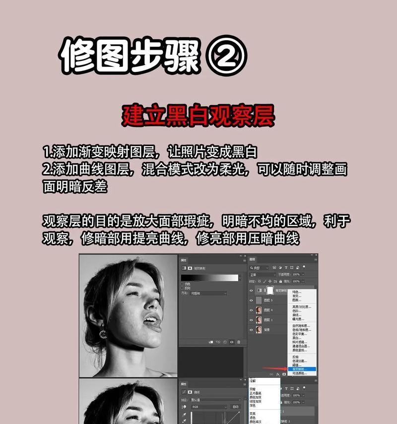 教你如何进行人像精修——完美展现自己（从基本操作到高级技巧）