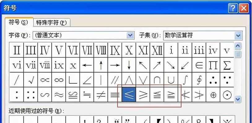 如何在电脑上打出大于号（简单易学的方法让您轻松掌握打大于号技巧）
