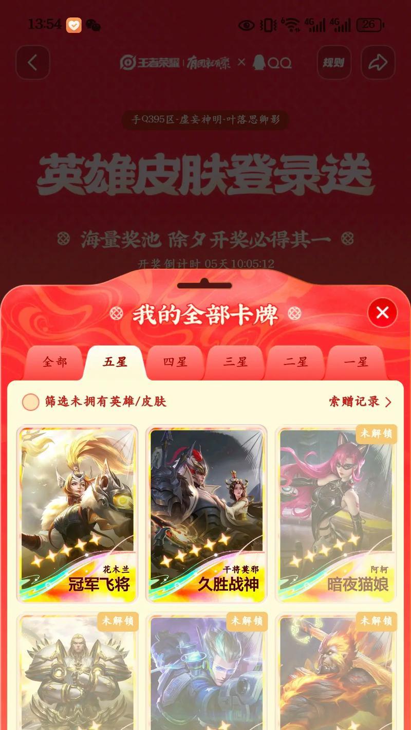 集卡王者荣耀无法进行的原因是什么？