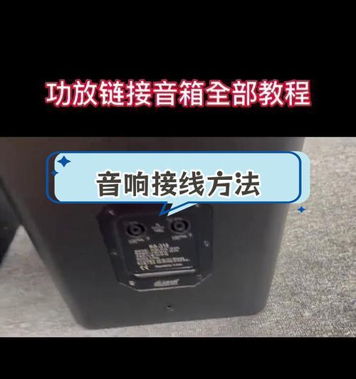 戴尔有线音箱如何连接？连接步骤详细说明？