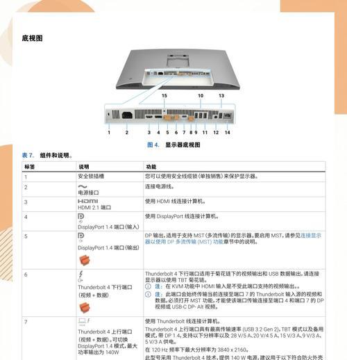 戴尔有线音箱如何连接？连接步骤详细说明？
