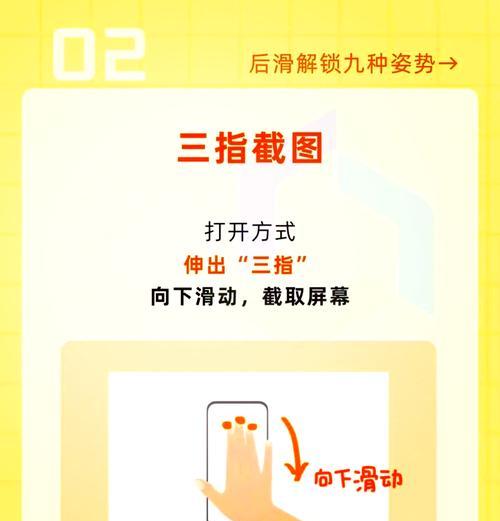 如何利用手机截图轻松截取长图（掌握手机截图技巧）