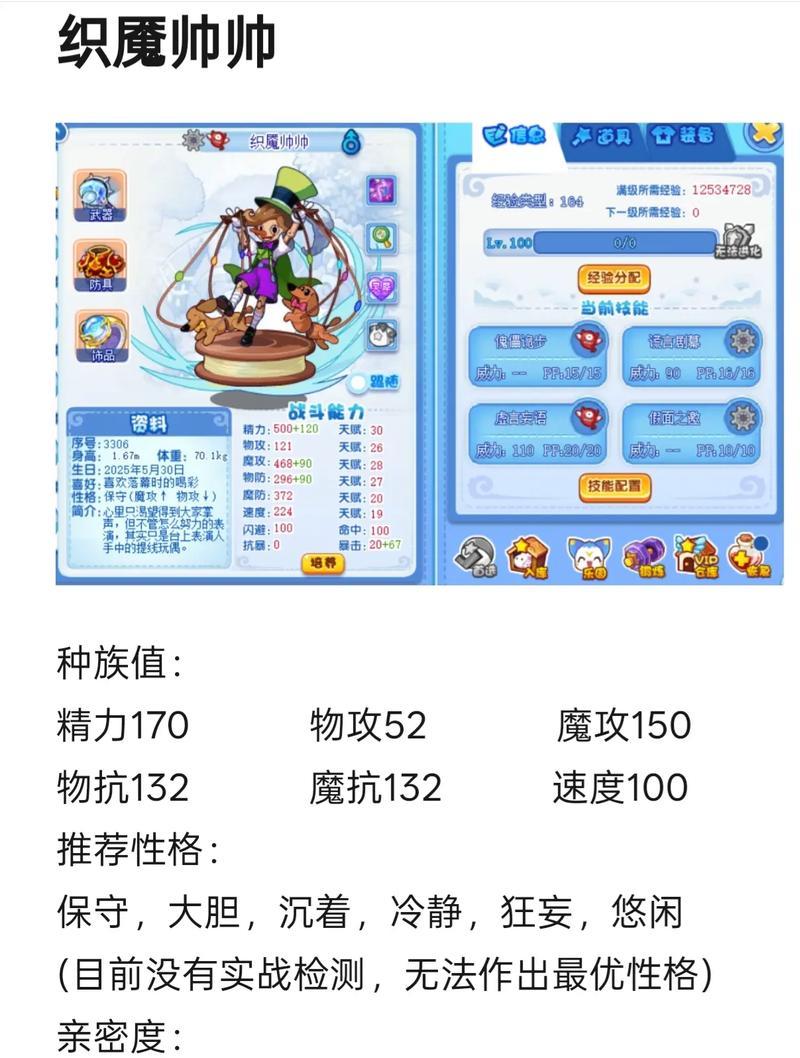 洛克王国中宠物老板如何获得？获取方法是什么？