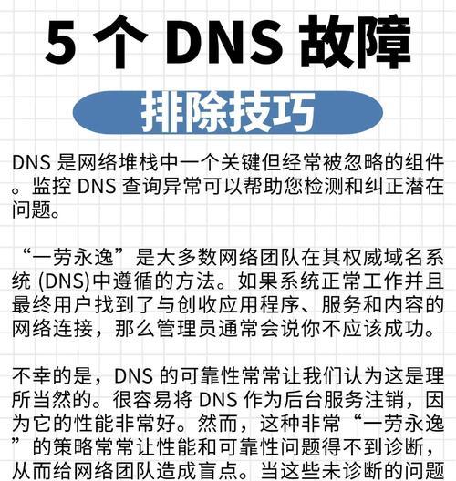 如何正确填写首选DNS（让你的网络速度更快更稳定）