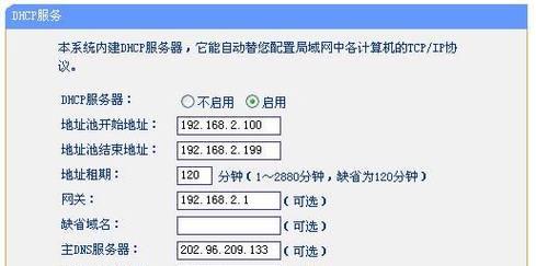 如何正确填写首选DNS（让你的网络速度更快更稳定）