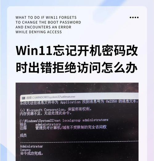 W7旗舰版开机密码忘了怎么办（忘记密码）