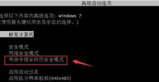 W7旗舰版开机密码忘了怎么办（忘记密码）
