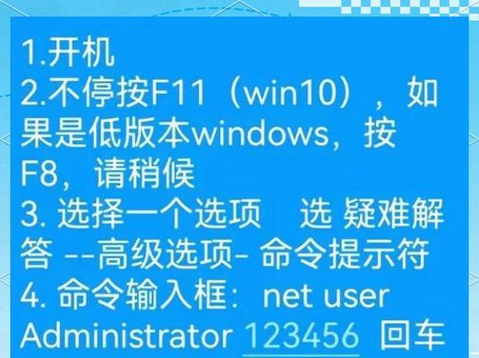 W7旗舰版开机密码忘了怎么办（忘记密码）
