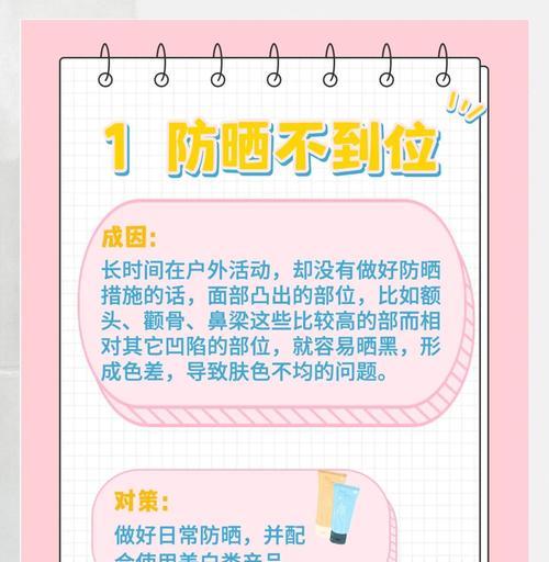 如何解决身体肤色不匀问题（寻找肤色均匀的秘密武器）