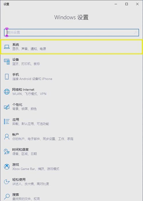 麦克风测试方法详解（通过麦克风测试工具和系统设置来测试）