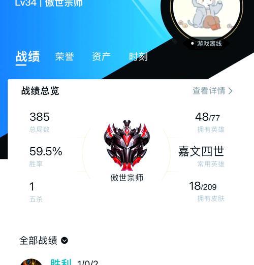 英雄联盟如何分享英雄场次给队友？队友如何查看？