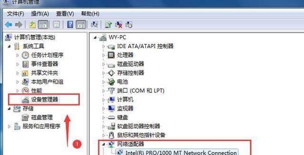 华为电脑16连接wifi失败怎么办？