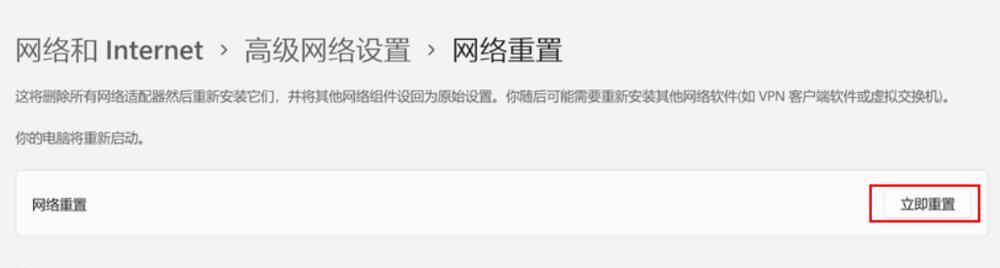 华为电脑16连接wifi失败怎么办？