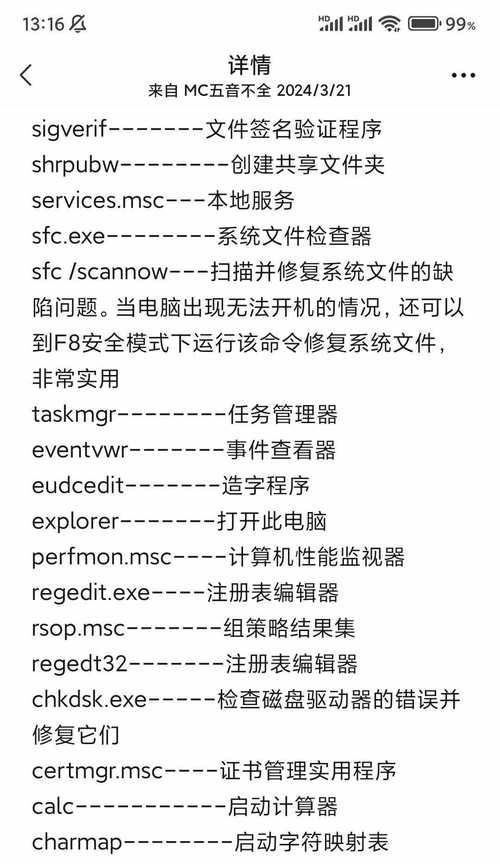 电脑CMD重置网络命令全解析（重置网络连接的最简单方法——教你如何用CMD快速解决网络问题）