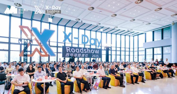 清华力量，深圳动能 “X-Day”西丽湖路演社清华校友项目专场成功举办