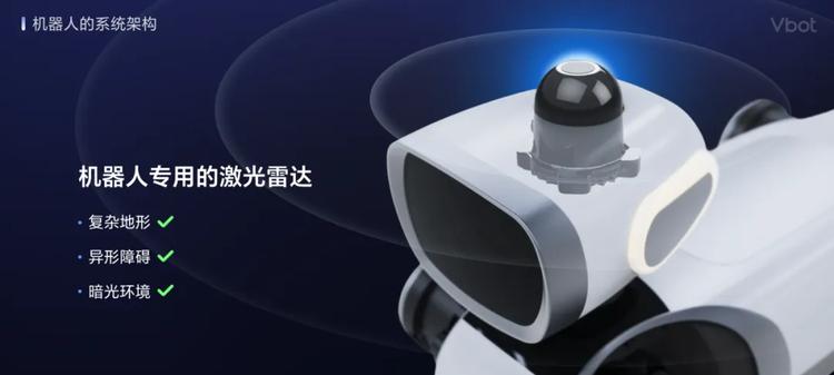 WRC 2025｜Vbot维他动力发布国内首个智能伴随机器人