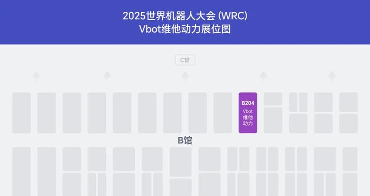 WRC 2025｜Vbot维他动力发布国内首个智能伴随机器人