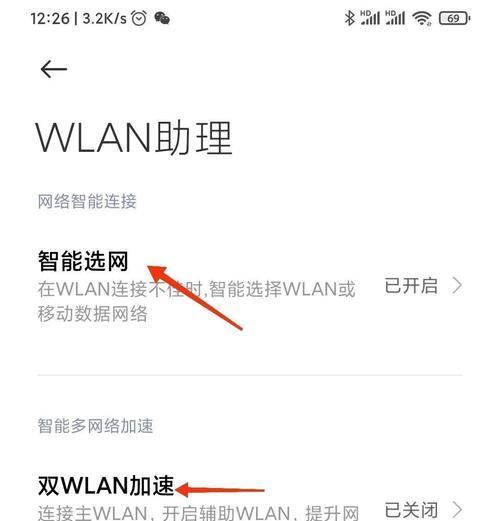 手机信号满格，网速很慢（掌握这些技巧）