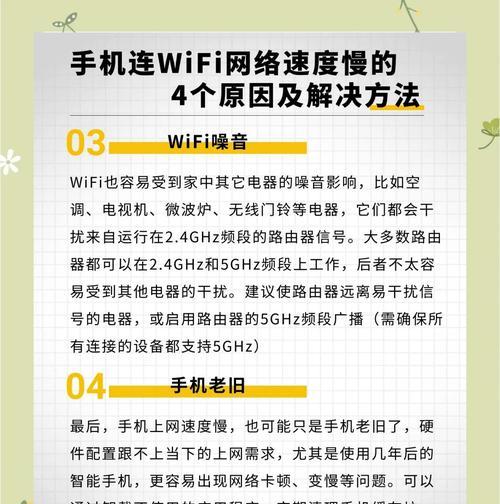 手机信号满格，网速很慢（掌握这些技巧）