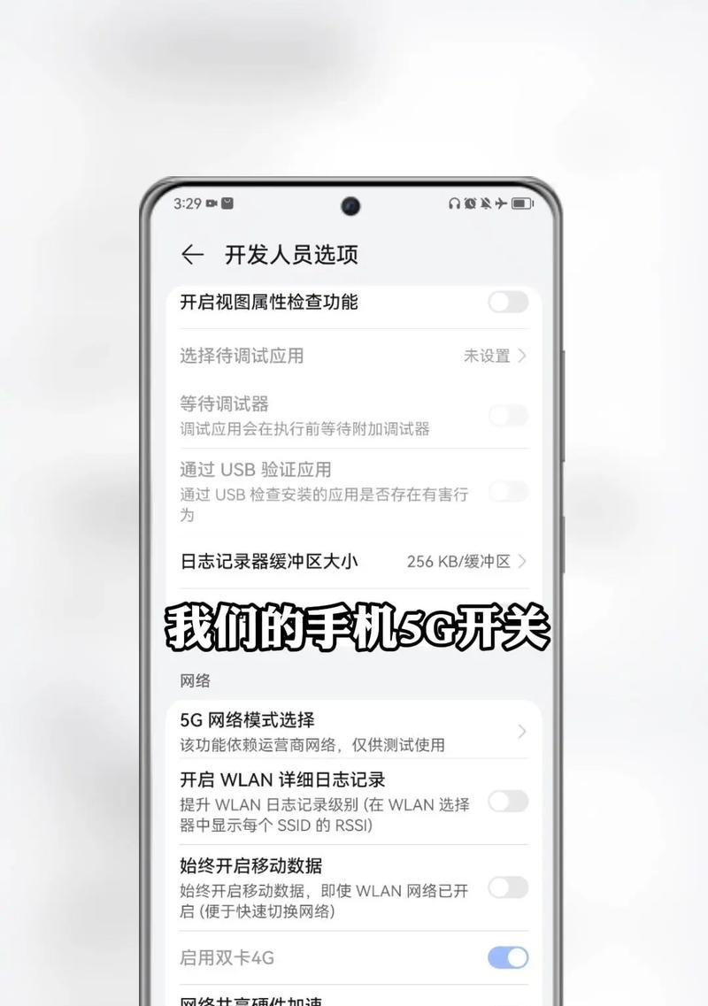 手机信号满格，网速很慢（掌握这些技巧）
