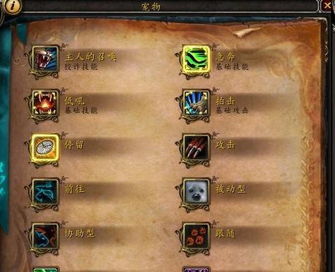 魔兽技能简介如何查看？了解技能有哪些途径？