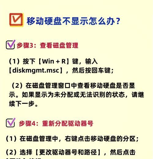 移动硬盘安装游戏时需要注意哪些问题？