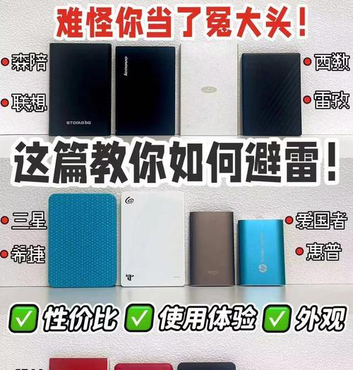 移动硬盘安装游戏时需要注意哪些问题？