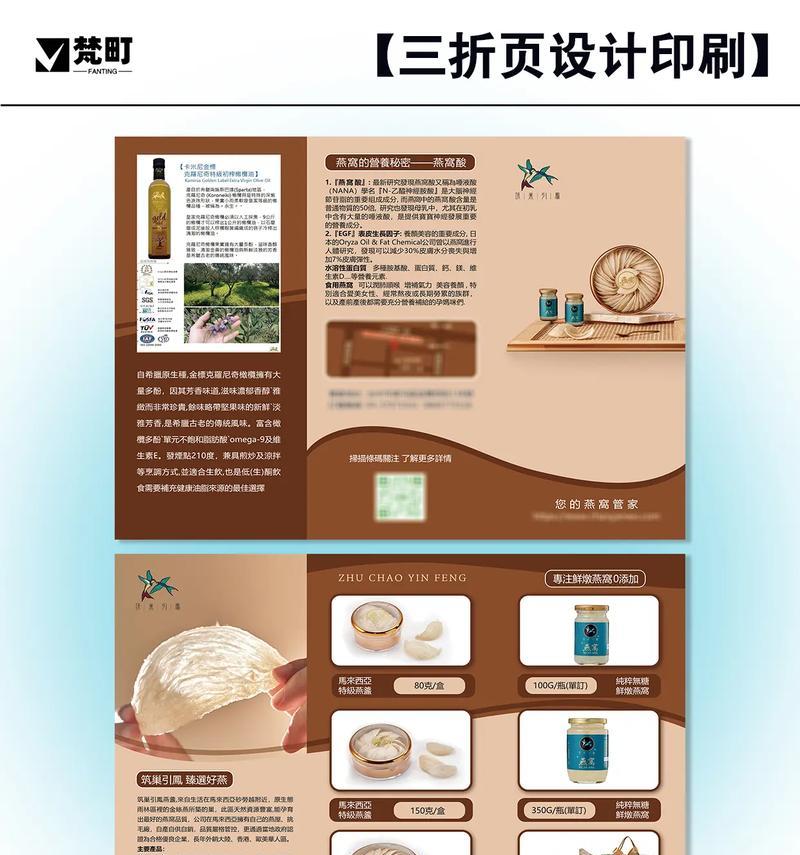 打造精美宣传折页，助力企业营销（从设计理念到印刷技巧）