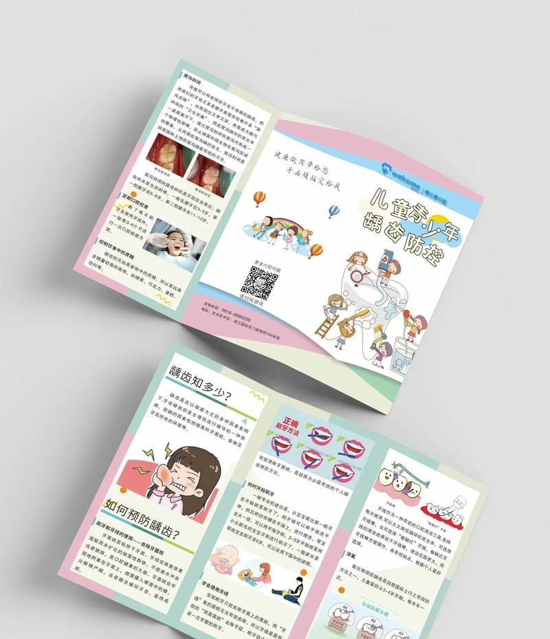 打造精美宣传折页，助力企业营销（从设计理念到印刷技巧）