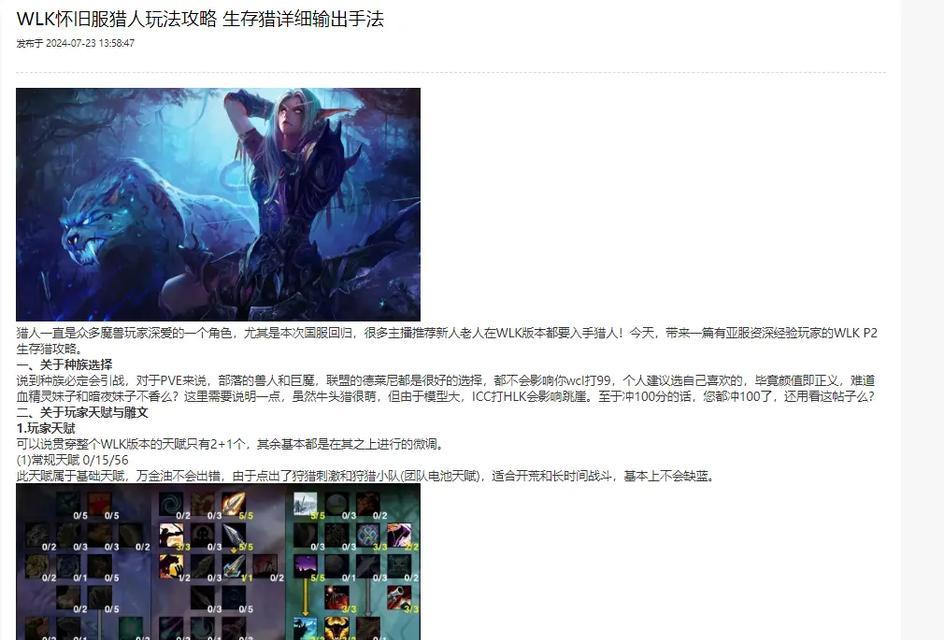 魔兽猎人如何有效群拉怪物？