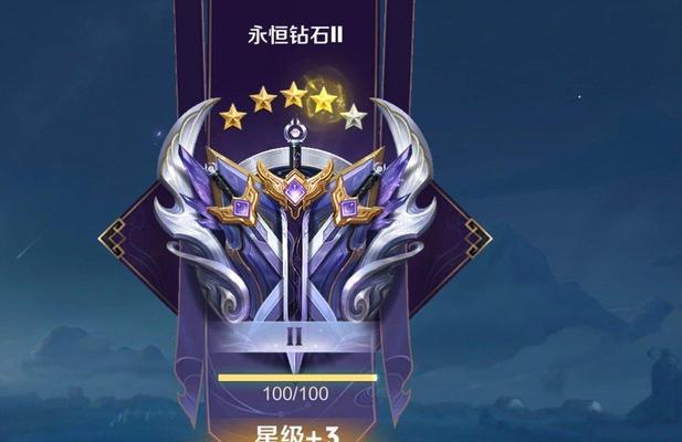 王者荣耀星钻段位代表什么水平？