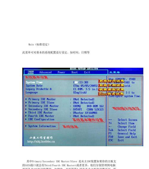 华硕电脑进入BIOS界面设置教程（操作简易）