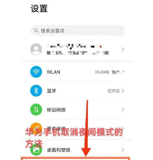 华为手机不清除数据解锁教程（解密华为手机密码）
