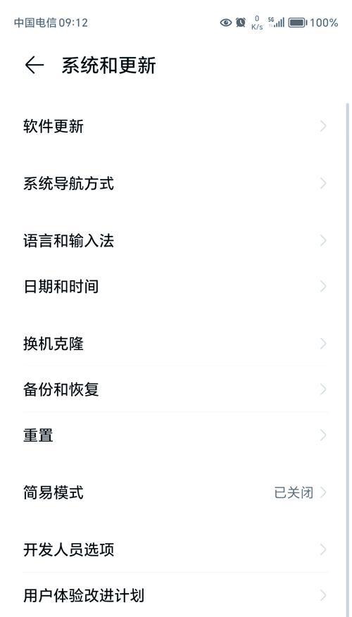 华为手机不清除数据解锁教程（解密华为手机密码）