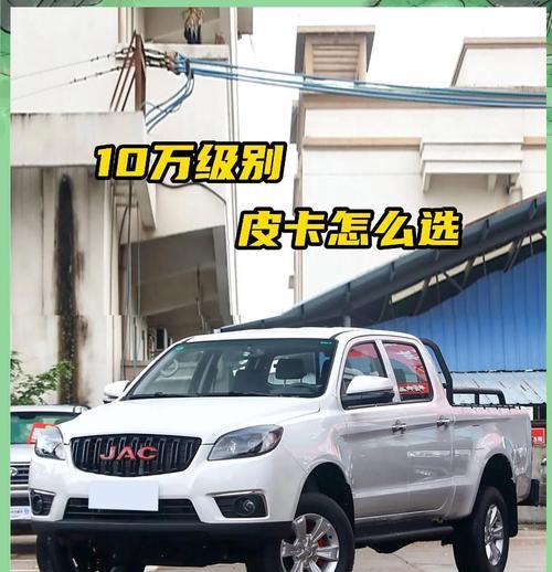 如何选择一款好看的皮卡车（从外观）