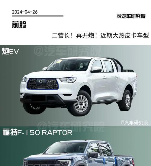 如何选择一款好看的皮卡车（从外观）