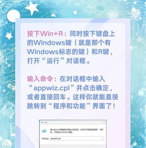 掌握Office卸载程序的正确使用方法（找到正确的卸载程序位置）