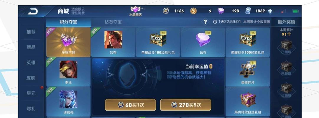 王者荣耀皮肤抽奖技巧有哪些？