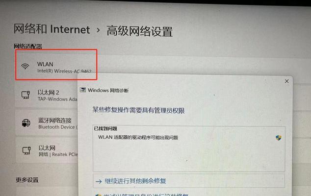 Win7找不到网络适配器解决方案（教你如何解决电脑无法联网的问题）