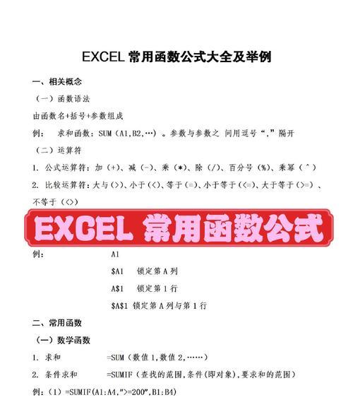 掌握方差函数excel公式的方法（学习如何计算数据的离散程度）