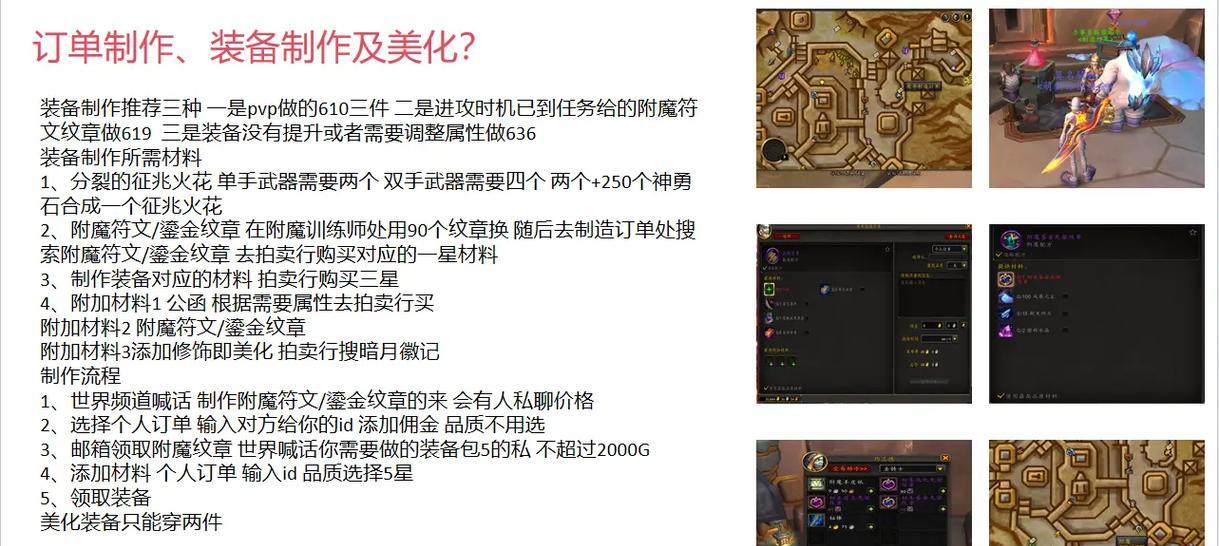 魔兽世界订单制作流程是什么？