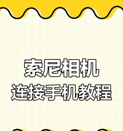索尼手机摄像头抖动问题的解决方法是什么？