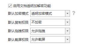 如何设置电脑桌面文件加密（保护个人信息）