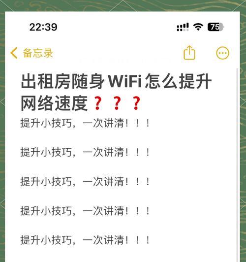 如何提高网速（解决网络卡顿问题）