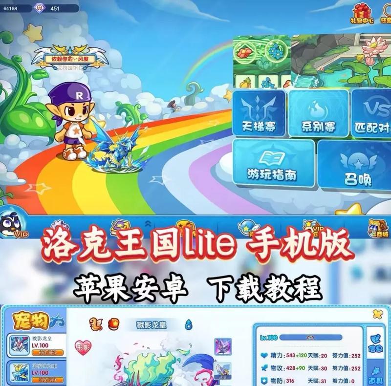 如何进入深海迷航中的洛克王国？