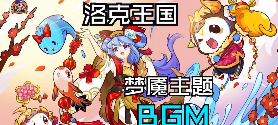 如何进入深海迷航中的洛克王国？